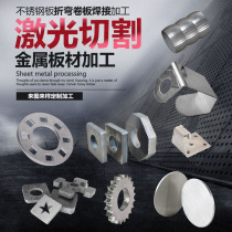 304 stainless steel plate laser cutting 310S316 stainless steel wire drawing plate non-standard custom bending zero cutting processing