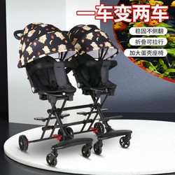 Twin stroller detachable baby stroller stroller can sit and lie down two-way foldable stroller