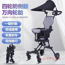 One-year-old baby car out of a trolley baby summer light doll artifact four wheels two-way folding high landscape