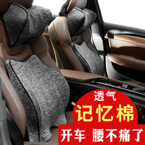 Car seat waist back waist memory cotton Waist back Car drivers seat back back cushion Waist back car waist breathable