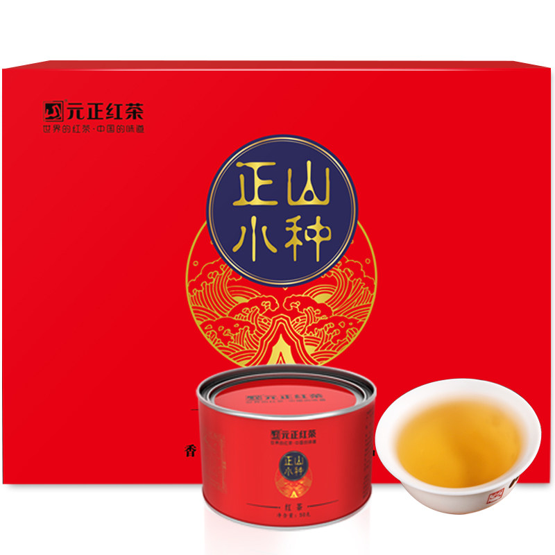 49分元正正山小种红茶高端礼盒装50gx5罐券后208元包邮专柜796元