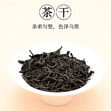 武夷山金罐正山小种红茶225g[40元优惠券]-寻折猪