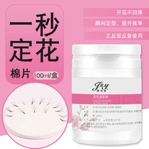 Eyelash Shiya flowering eyelash styling cotton sheet automatic flowering artifact one-second fixed flower sponge eyelash storage flower does not rebound