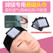 Grafting eyelashes eyelash hanging magnetic turban Special tool for planting eyelashes Forehead paste magnetic removable eyelash turban