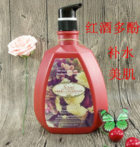 Aumanxin red wine polyphenol moisturizing beauty skin Sandalwood essential oil Moisturizing and softening aromatherapy shower gel
