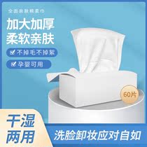 3 boxed) Baby dry and wet double-purpose washcloth Disposable Pure Cotton Wash Face for men and women Thickened Finish Pasta-Style Paper Style