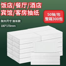 Star hotel paper pumping KTV club special A superior grade 50 pumping soft pumping paper Facial tissue wiping toilet paper towel FCL