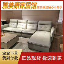 Chivas First Class Urban series Simple light luxury Chivas leather lazy Chaise longue combination sofa C-1251