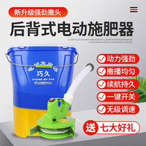 Back-negative type electric fertilizer spreader Fertilizer Spreader Multifunction Agricultural Spread Fertilizer Machine Fully Automatic Shrimp Crab Pond Feeding God