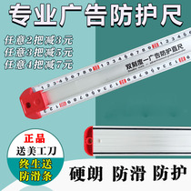 Hardened advertising non-slip hand protector art drawing engineering ruler aluminum alloy t-shaped inkjet photo cutting ruler