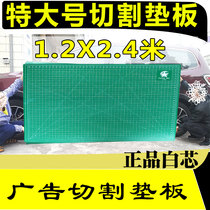 1 2X2 4 m pad large cutting board 120X240CM size double-sided hand pad cutting board large