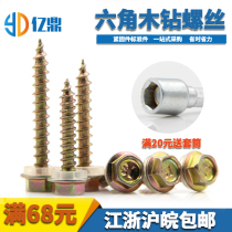 Outside hexagonal self - tail spike pointing self - tail flange hexagonal womb self - tapping nail M5 5