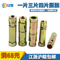 One - piece of expansion Three - tablet expansion Four - tablet expansion Inflation M6 - M10