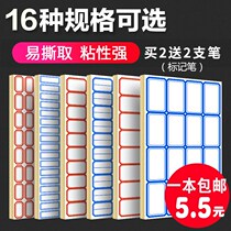 Self-adhesive label paper Self-adhesive small label Sticker label Commodity price sticker price label paper Handwritten classification mouth paper