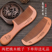 Palace peach wood comb Wood household hair comb Massage comb Anti-static sandalwood fine teeth anti-hair loss long hair comb