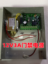 Access control power control box swipe card lock backup power box non-visual building intercom power box 12V5 multi-function