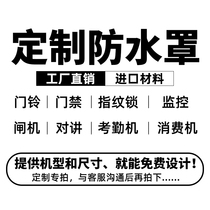 Customized central control attendance machine rain cover outdoor access control building walkie-talkie protection box acrylic waterproof cover face