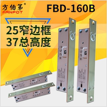 Fang Bethi narrow edge FBD-160B ultra-low temperature small electric lock delay with signal feedback function electric lock