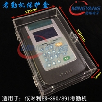 Mingyang electronic attendance machine protection box ER890 891 Yishili attendance machine protective cover acrylic