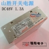 shan sheng switching power supply SKDD-060-1C DC48V 1 3A spot