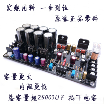 LM3886 amplifier board Finished board servo circuit 5534 independent single op amp large capacity capacitor fever 2 0