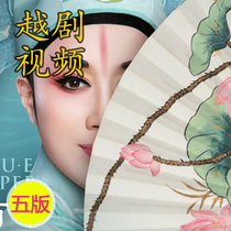 Fifth edition of the more dramatic opera video applies to TV computer watching machine 32G U pan RMVB format