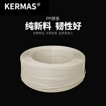 pp welding rod gray triangle electrode plastic round electrode white double strand welding rod rubber strip anti-corrosion pure material flame retardant electrode