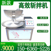 Small surimi chopping and mixing machine Commercial high and low speed meat filling bun stuffing chopping machine automatic vegetable pepper chopping and mixing machine