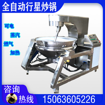 Automatic planetary wok Commercial kitchen cooking porridge boiling equipment Large chili sauce hot pot base material stirring wok