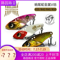 Luya Enthusiast Super Rattlesnake VIB River Run R50 R45 R40 R35 Metal Luya Bait Long Throw