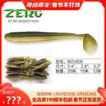 ZERG Zerg ROVER Land Rover 2 4 inch 2 8 inch 3 2 inch T-tail fish soft bait soft worm 12-20 bag