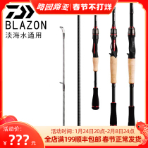 DAIWA Da Billion Watt BLAZON Bula Total Lightweight Straight Handle Long Drop Quality Luya Rod Carbon Fishing Rod