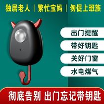 New artifact stickers Net red go out dont forget to bring the key reminder smart go out to work creative jingle