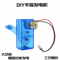 Hand-cranked generator small laboratory manual diy material science experiment small production student general technology model