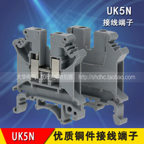 High quality terminal UK5N UK Universal Terminal UK-5N Rail Terminal