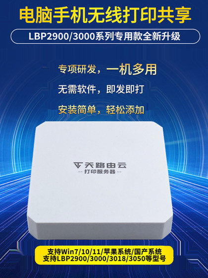인쇄 서버 Apple AirPrint Air Printing 휴대폰 원격 인쇄 블루투스 인쇄 공유자 인쇄 서버 Apple AirPrint Air Printing 휴대폰 원격 인쇄 블루투스 인쇄 공유자