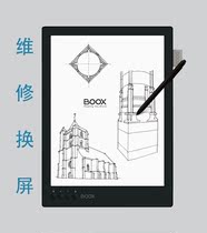 13 3 inch ink screen ES133TT3 flexible screen repair BOOX MAX