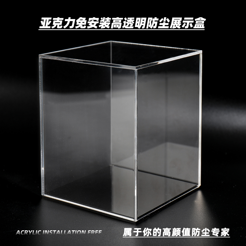 High transparent one-piece model display box acrylic animation Gundam dust cover model building block storage box customization