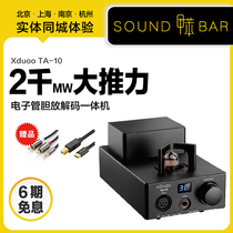 From Xduoo TA-10R Ear Release Biliary Electromechanical Daughter Tube Decoding Ear Discharge Integrated Desktop Balance HIFI System