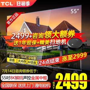 免遥控TCL电视机55英寸V8M声控智能网络全面屏超薄高清官...