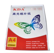 High quality A4 photo paper 160g 5760dpi 100 pack high gloss photo paper
