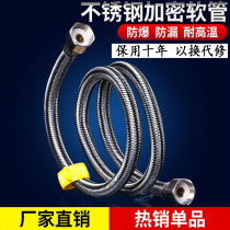 304 stainless steel metal braided hose Hot and cold water inlet pipe Toilet water heater high pressure explosion-proof pipe 4 points water supply pipe