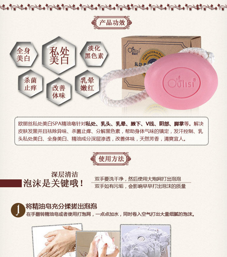 私处美白香皂阴部美白去黑色素阴唇美白全身美白香皂正品包邮 美容护理美容护肤 美体 精油