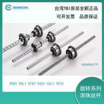 Taiwan TBI rotating ball screw RBBY RSSY RSLY RFSY RLBF nut