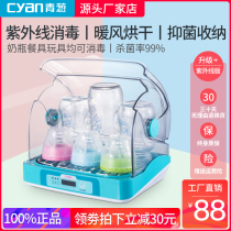 Baby bottle sterilizer with drying multifunctional ultraviolet sterilization baby sterilizer tableware small disinfection cabinet