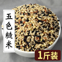 (IndependentSmall Bags) Five color brown rice New rice 1 catty Fitness Delicious Coarse Grain rice 5 Valley Cereals Cereals 500g