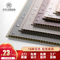 Wood-wood fiber integrated wall panel background wall fireproof water self-loading quick fitting wall material wood finish solid wall panel