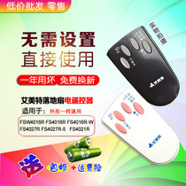 Meite suitable electric fan floor fan accessories FS4016R remote control 4 buttons white black universal