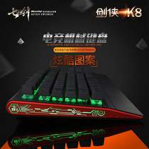 Seven Sword Swordsman K8 three-color Internet cafe keyboard backlight side light-emitting mechanical feel MY plug green axis game hand support