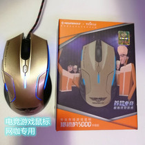 Upstart cheer leopard 5000 wired mouse eating chicken game LOL Internet cafe USB luminous Internet cafe CF Jedi survival